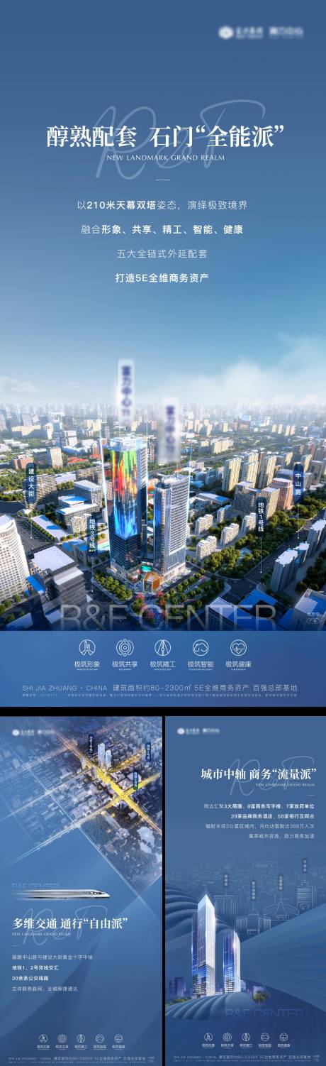 源文件下载【享设计】搜索编号：46360034490924325【地产写字楼价值点海报】