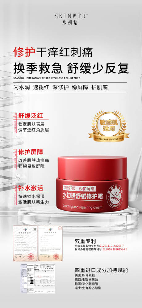 源文件下载【享设计】搜索编号：29040034747107659【产品海报】