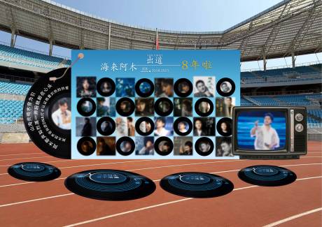 源文件下载【享设计】搜索编号：75410034759142036【明星演唱会拍照打卡处】