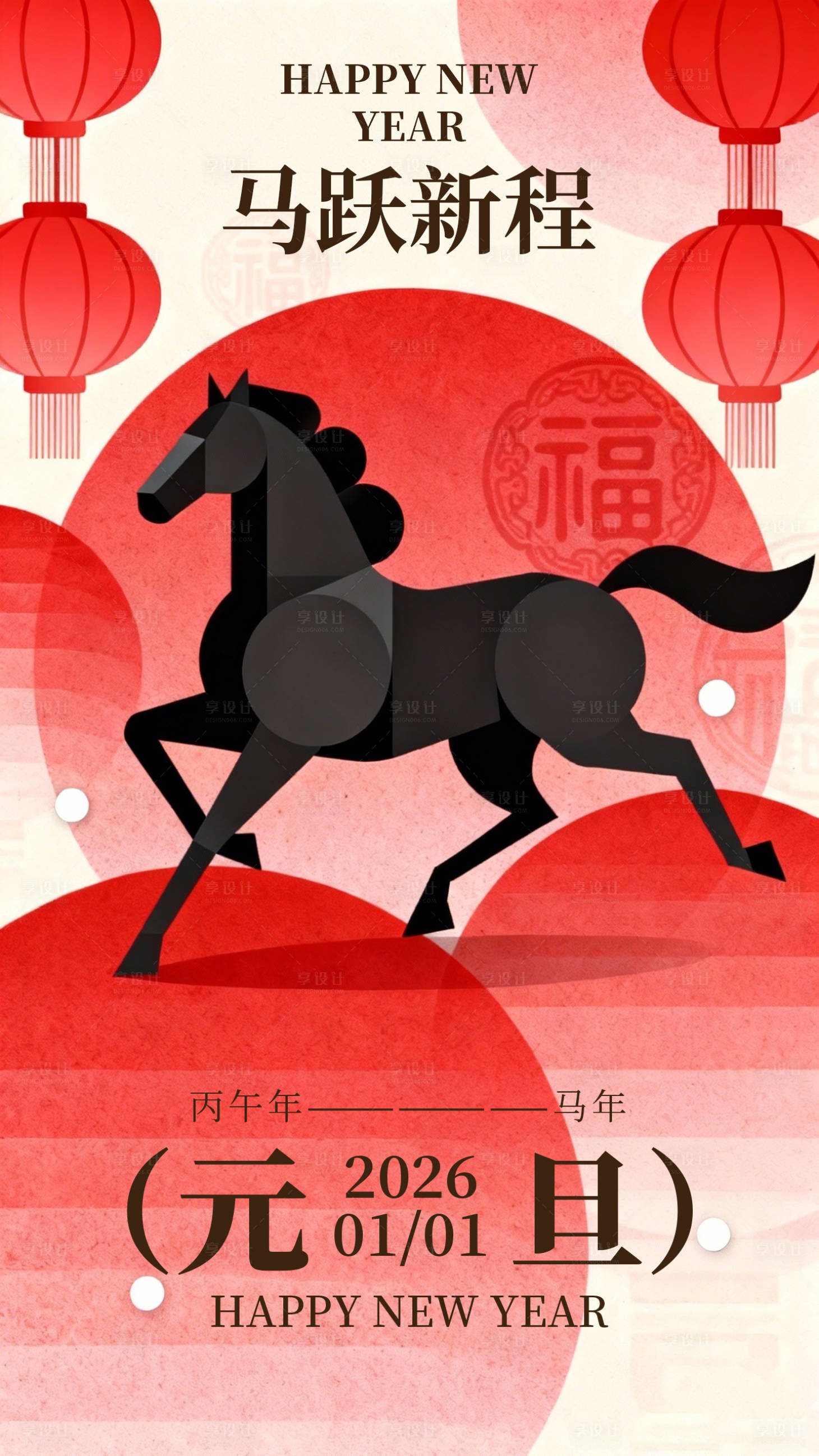 源文件下载【享设计】搜索编号：90570034722872545【元旦快乐】