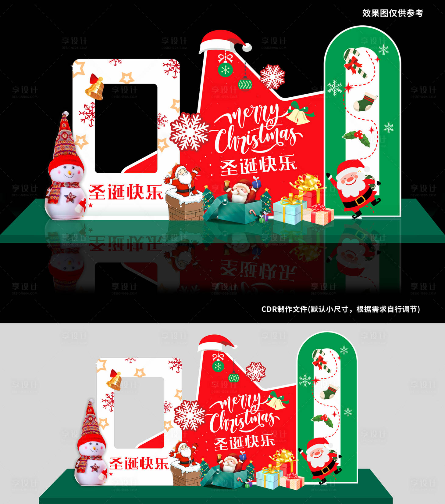 源文件下载【享设计】搜索编号：45770034634893405【圣诞快乐美陈】