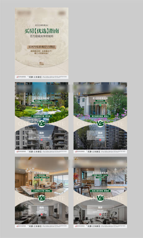 源文件下载【享设计】搜索编号：99880034711368851【小绿书】