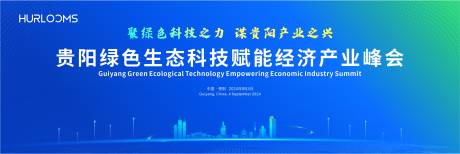 源文件下載【享設計】搜索編號：57280034292517535【綠色經濟產業峰會主視覺】