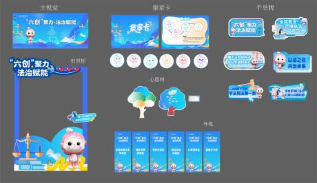 源文件下载【享设计】搜索编号：12210034378814910【法治活动物料】