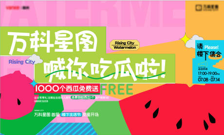 源文件下载【享设计】搜索编号：36770034728062050【主KV】