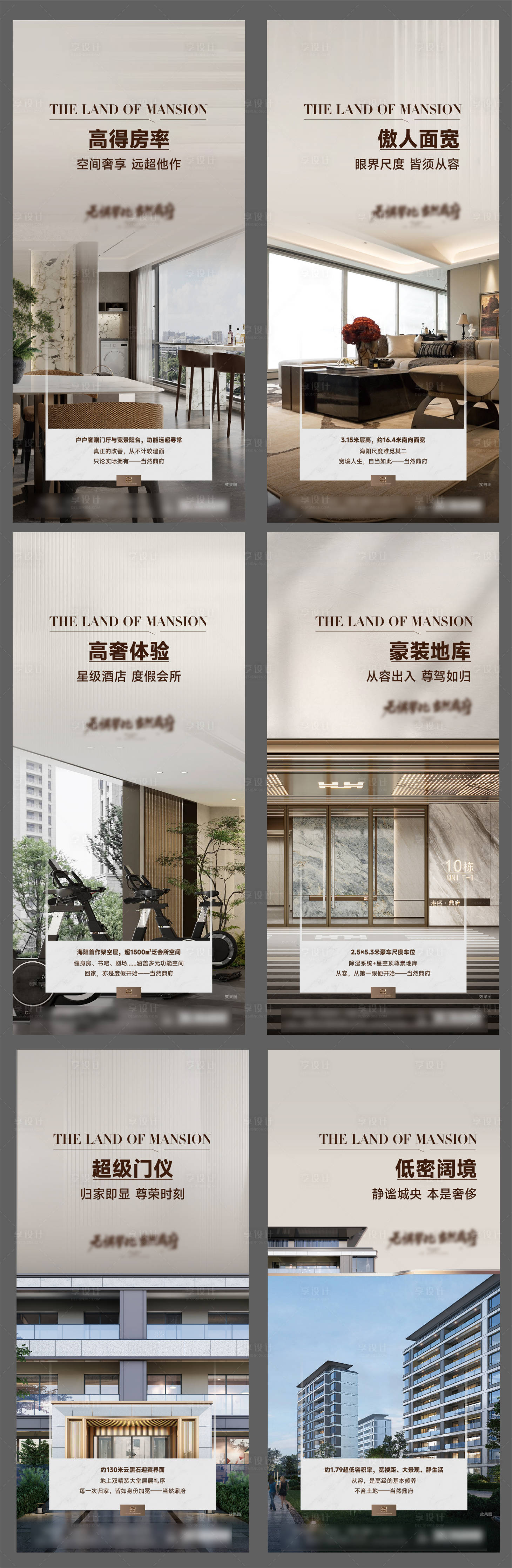 源文件下载【享设计】搜索编号：71950034309626603【地产十大理由实景价值系列海报】