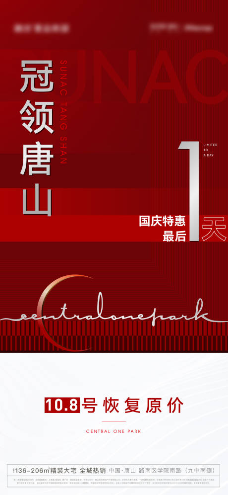 源文件下载【享设计】搜索编号：36840034630742888【热销销冠海报】