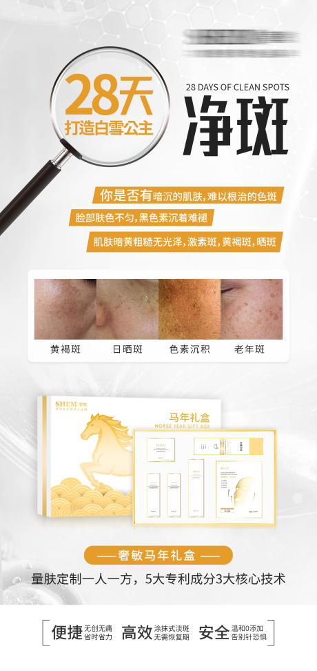 源文件下载【享设计】搜索编号：64070034625619833【高级护肤品海报】