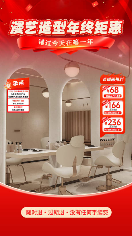 源文件下载【享设计】搜索编号：29980034636977516【直播间贴片】