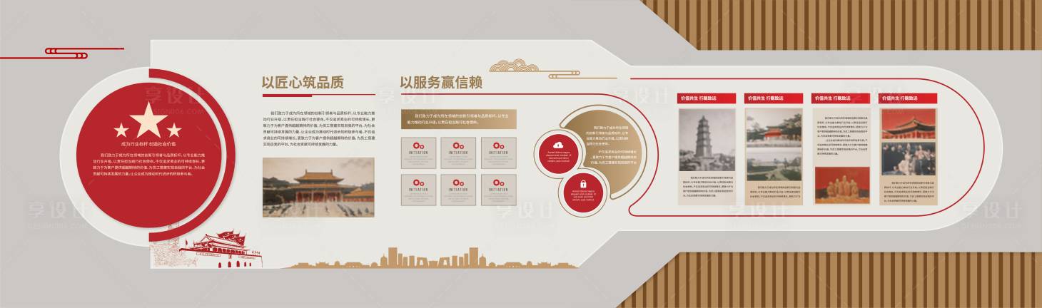 源文件下載【享設計】搜索編號：71290034528781296【黨建文化墻背景板】