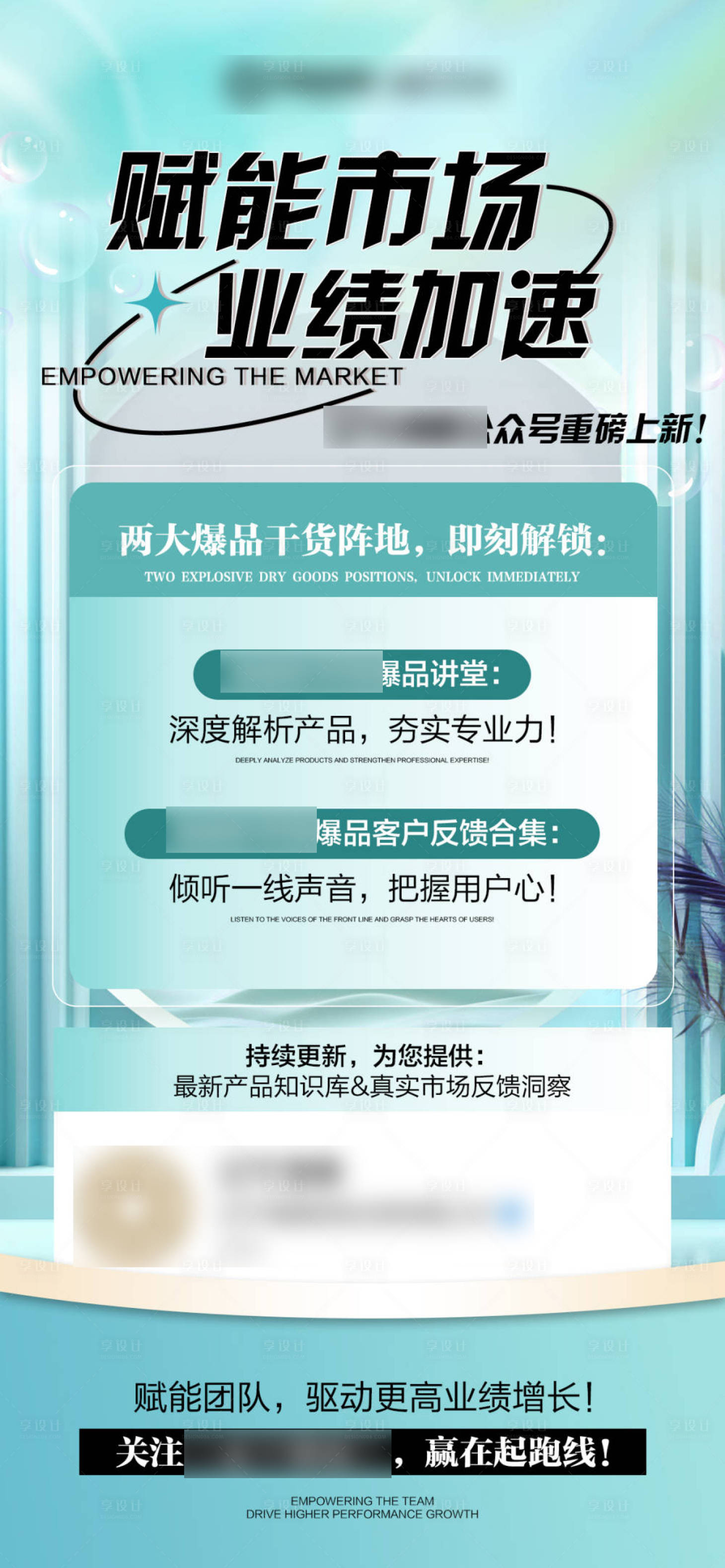 源文件下载【享设计】搜索编号：28930032148178656【招商旅游营销政策海报】