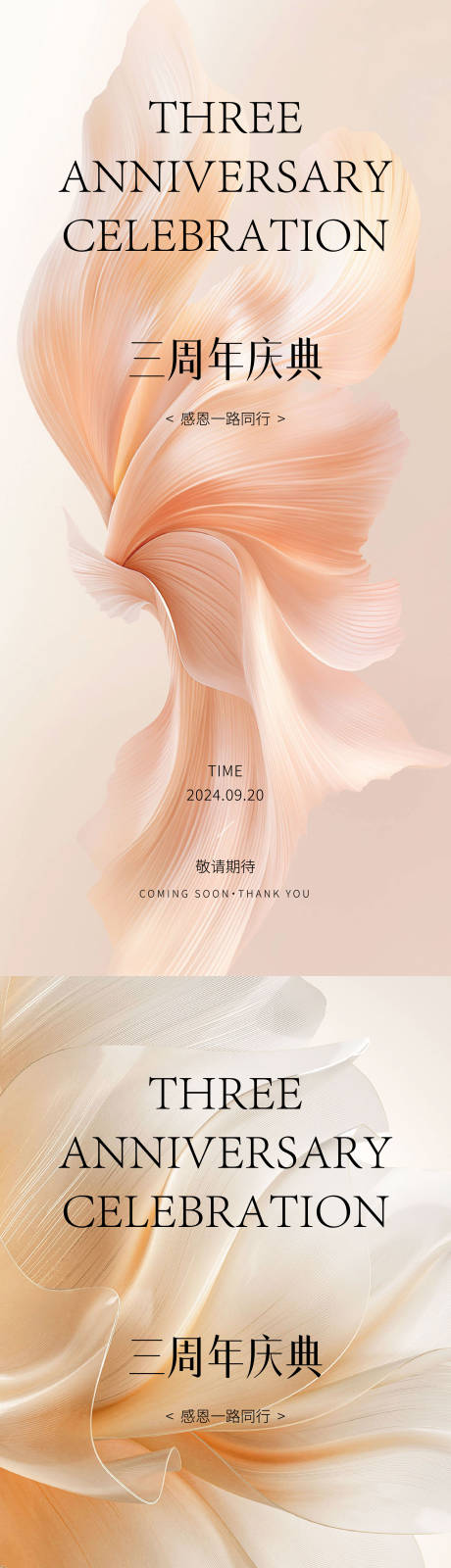 源文件下载【享设计】搜索编号：48660034739359681【医美邀请函海报】