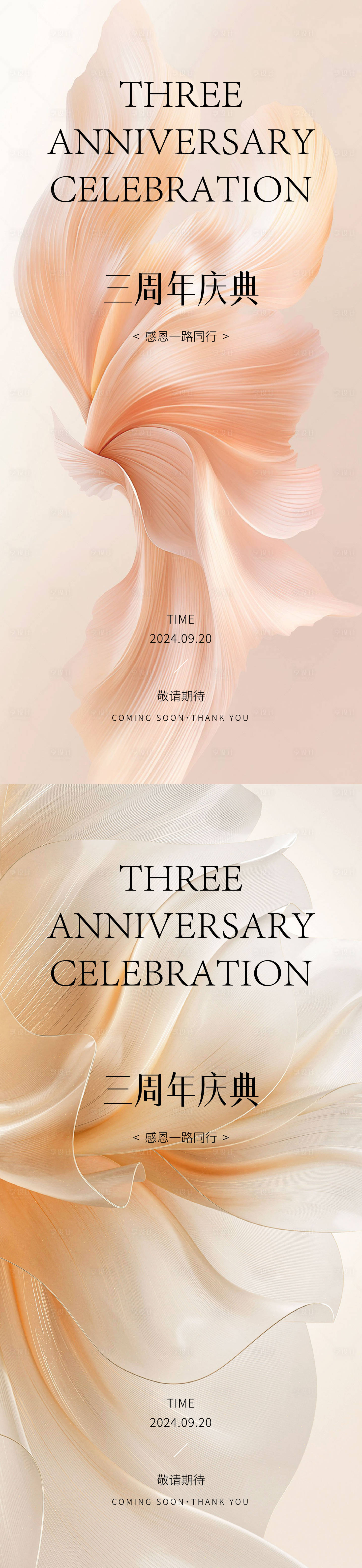 源文件下载【享设计】搜索编号：48660034739359681【医美邀请函海报】