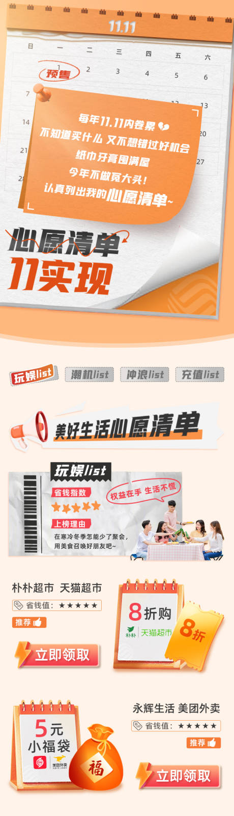 源文件下載【享設計】搜索編號：36490034351636580【雙十二清單】