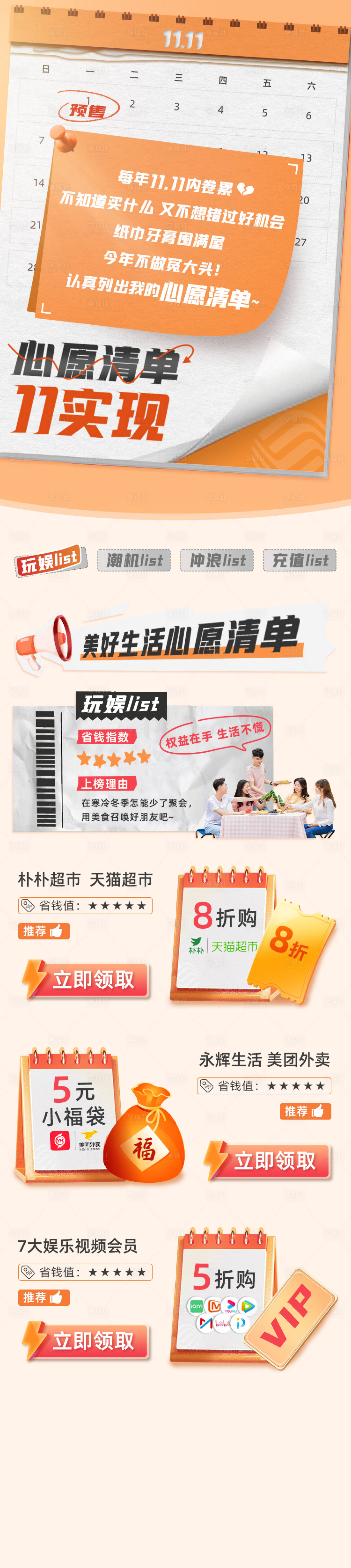 源文件下载【享设计】搜索编号：36490034351636580【双十二清单】