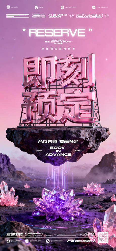 源文件下载【享设计】搜索编号：30750034357067920【酒吧KTV预定订台】