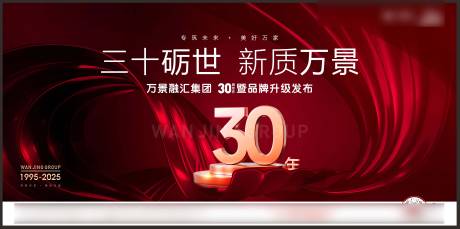 源文件下载【享设计】搜索编号：88030034514353736【地产年终周年庆主画面红金活动展板】