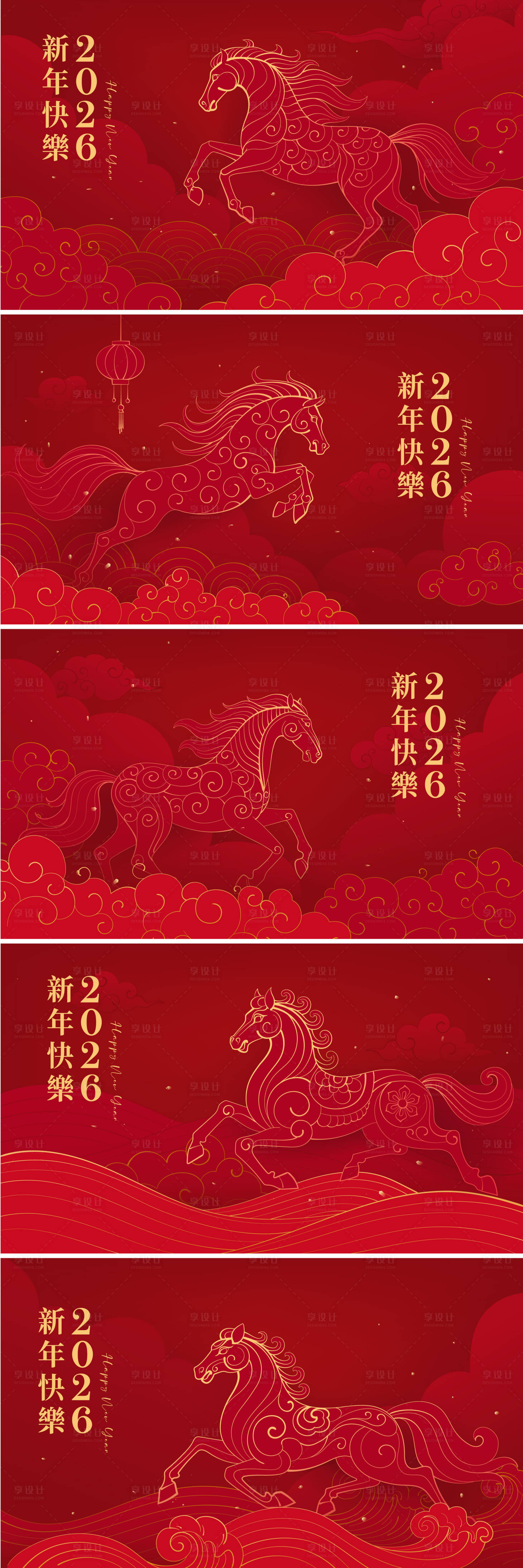 源文件下載【享設計】搜索編號：98670034754342171【2026馬年新年活動背景板】