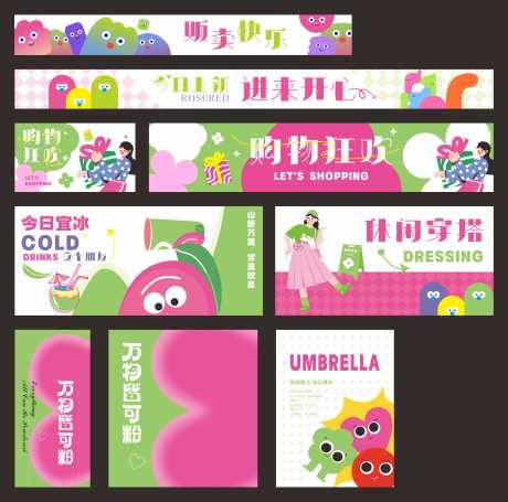 源文件下载【享设计】搜索编号：74630034605649081【商业商场活动海报展板】