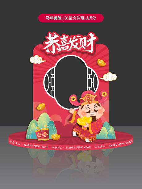 源文件下载【享设计】搜索编号：54290034725399699【恭喜发财牌照框】