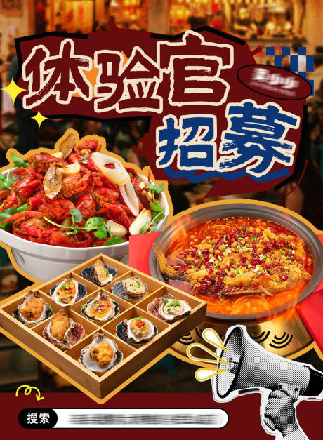 源文件下载【享设计】搜索编号：12330034575868664【烟火气海报】
