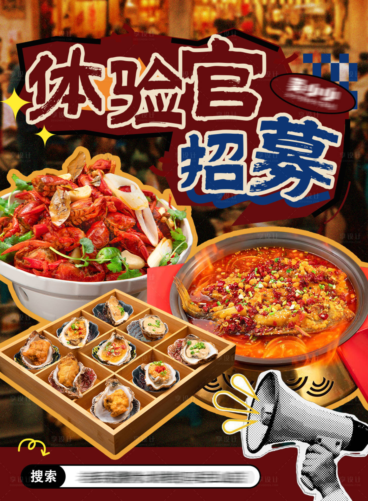 源文件下载【享设计】搜索编号：12330034575868664【烟火气海报】