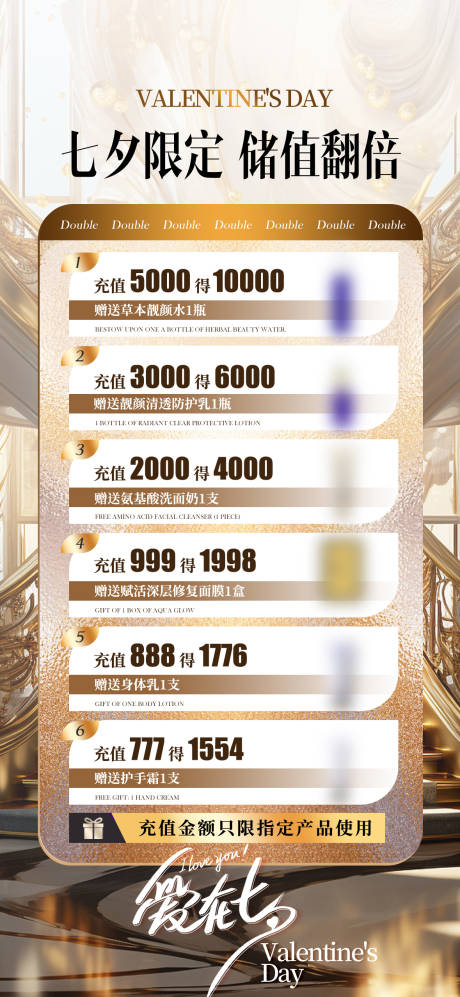 源文件下载【享设计】搜索编号：35730034339197486【美业招商加盟活动】