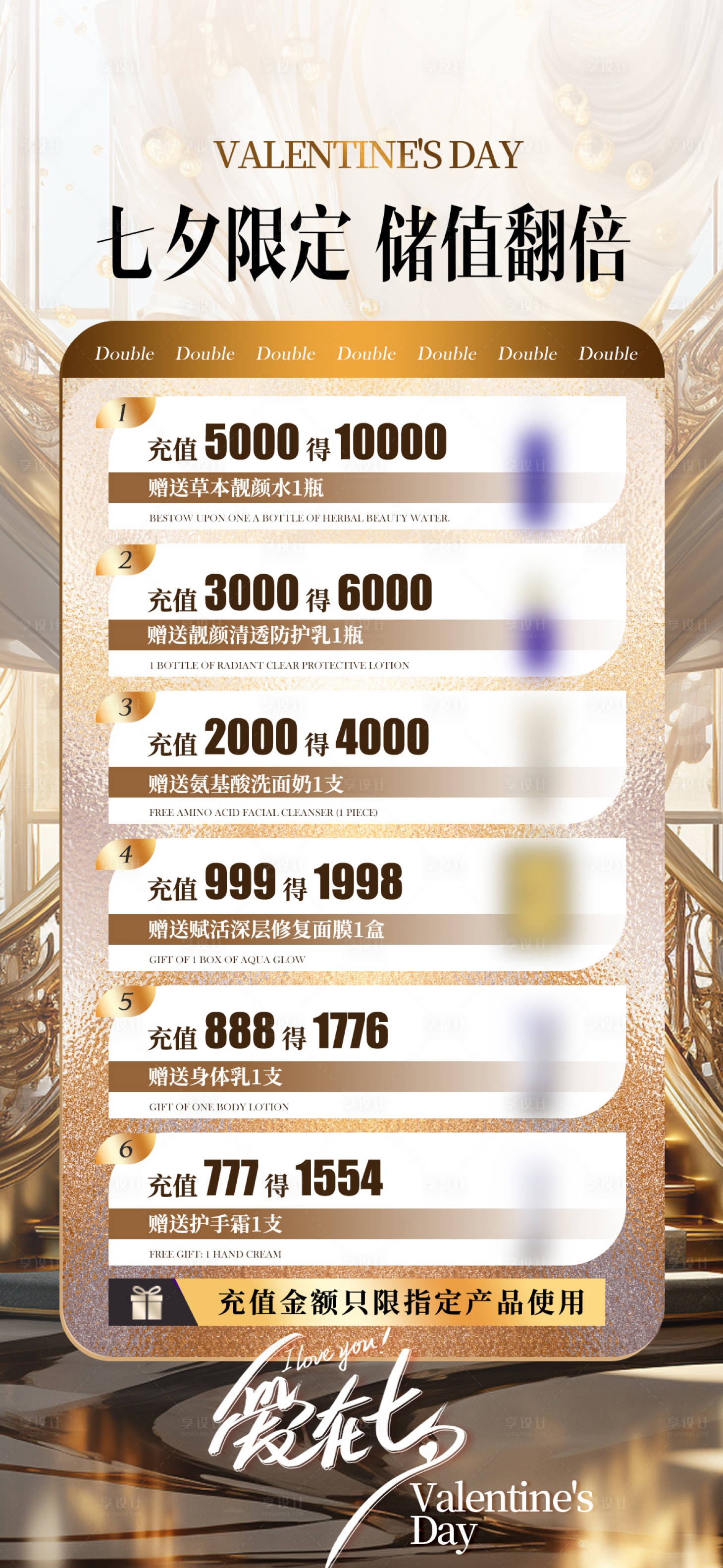 源文件下载【享设计】搜索编号：35730034339197486【美业招商加盟活动】