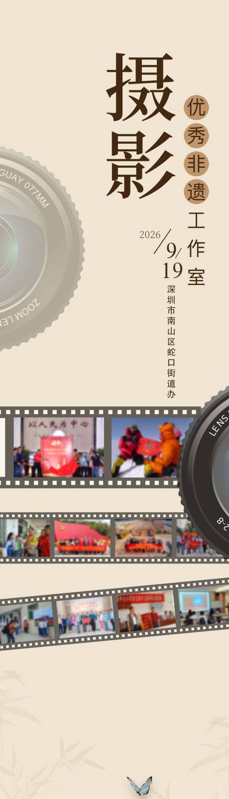 源文件下载【享设计】搜索编号：41210034740539607【摄影非遗传承】