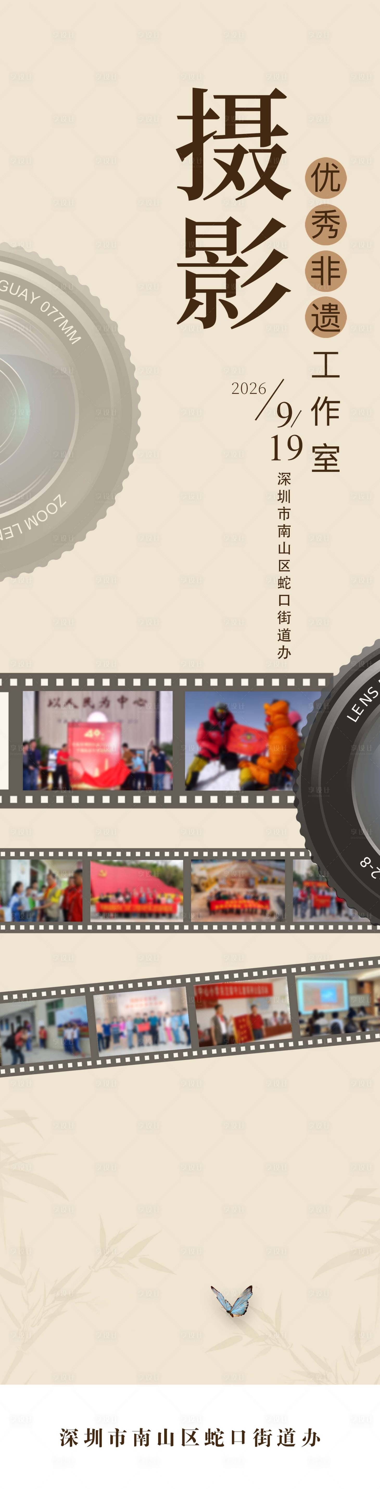 源文件下载【享设计】搜索编号：41210034740539607【摄影非遗传承】