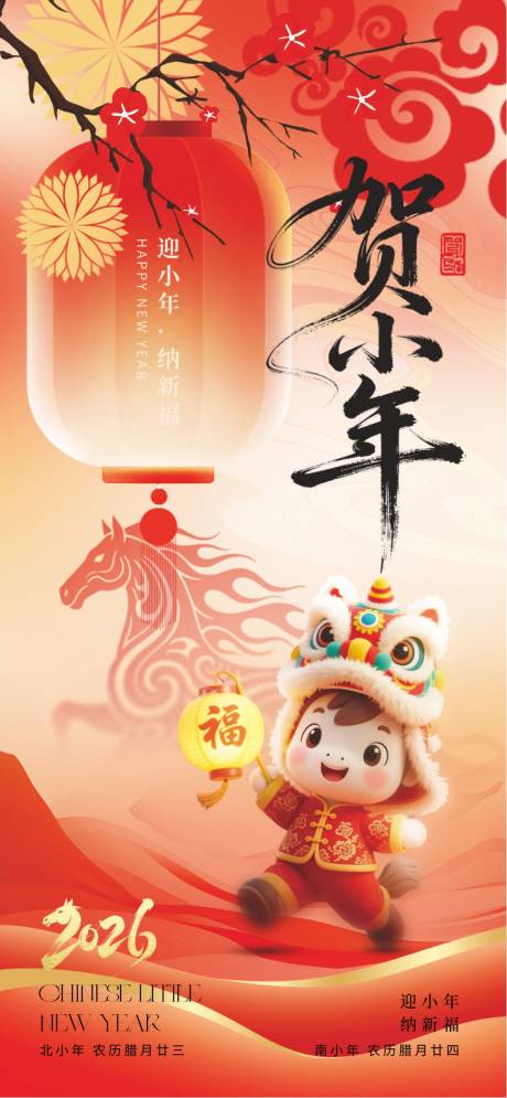 源文件下载【享设计】搜索编号：98310034702664380【小年】