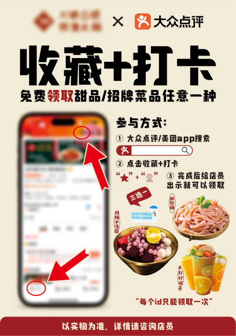 源文件下载【享设计】搜索编号：96930034598935580【收藏打卡海报】