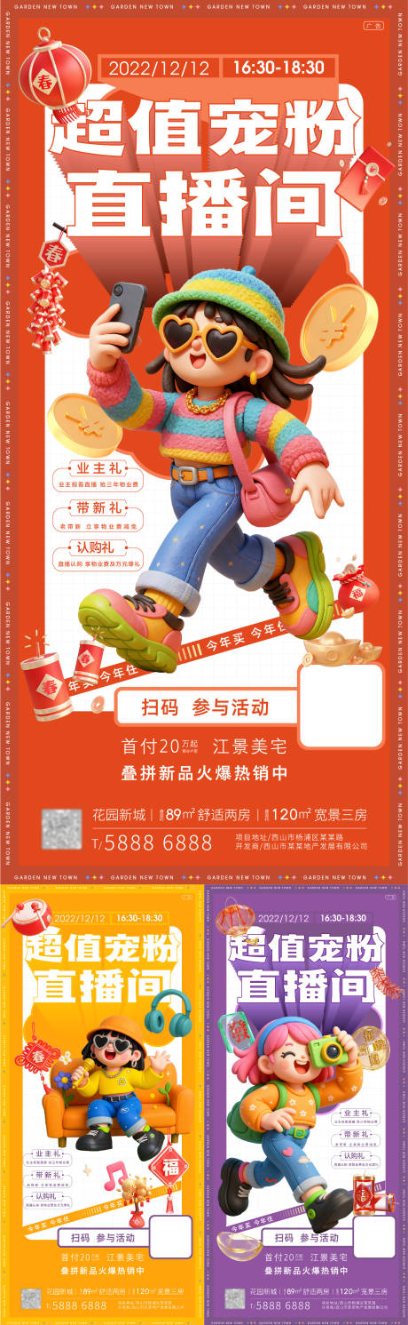 源文件下载【享设计】搜索编号：50410034344227623【直播海报】