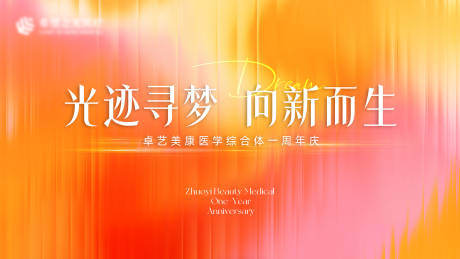 源文件下载【享设计】搜索编号：25430034599702533【美业橘色主视觉】