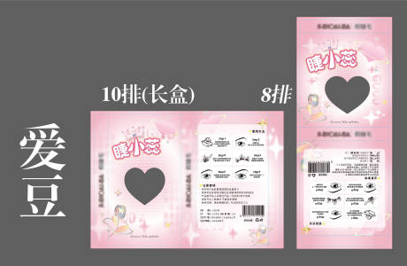 源文件下载【享设计】搜索编号：40700034576589840【商品封套 包装盒 】