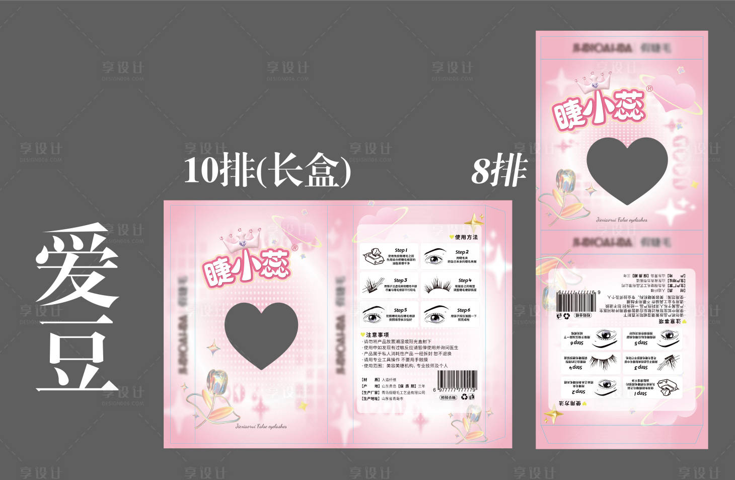 源文件下载【享设计】搜索编号：40700034576589840【商品封套 包装盒 】