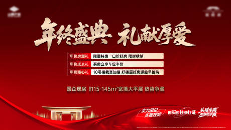 源文件下载【享设计】搜索编号：30110034448163669【年终背景板】