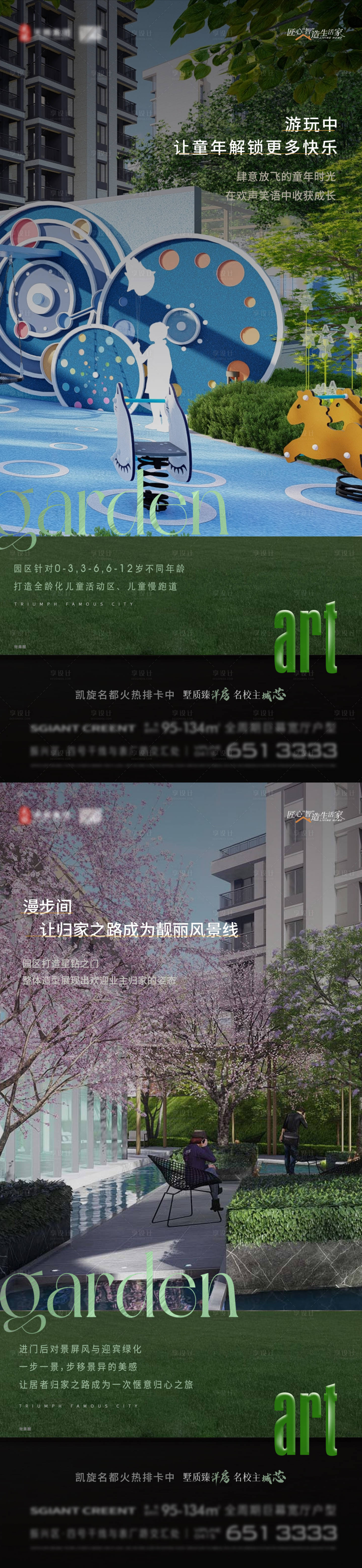 源文件下载【享设计】搜索编号：70280034733615548【地产花园洋房园林】