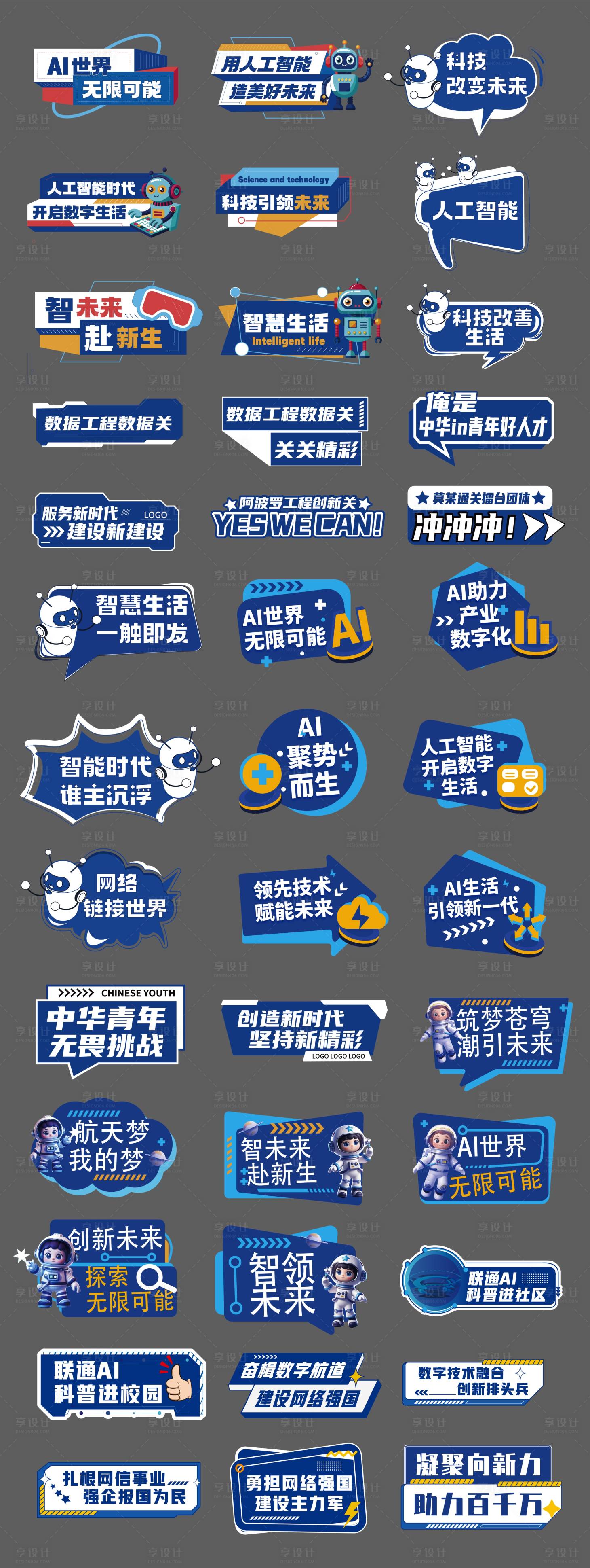 源文件下載【享設(shè)計(jì)】搜索編號(hào)：87450034418177146【ai智能化科技機(jī)械手舉牌.rar】