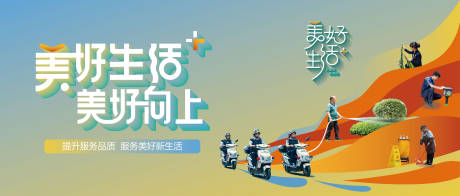 源文件下载【享设计】搜索编号：26270034604234438【美好生活海报】