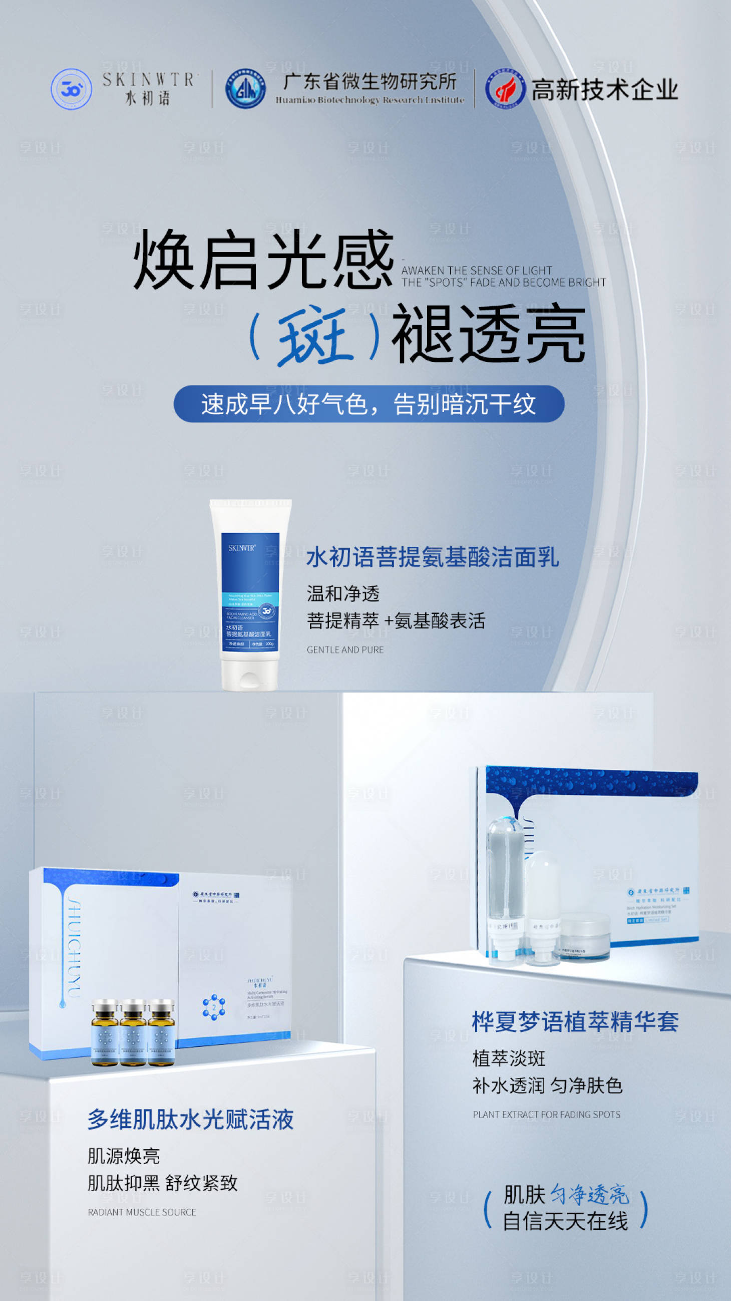 源文件下载【享设计】搜索编号：84170034747285672【产品海报】