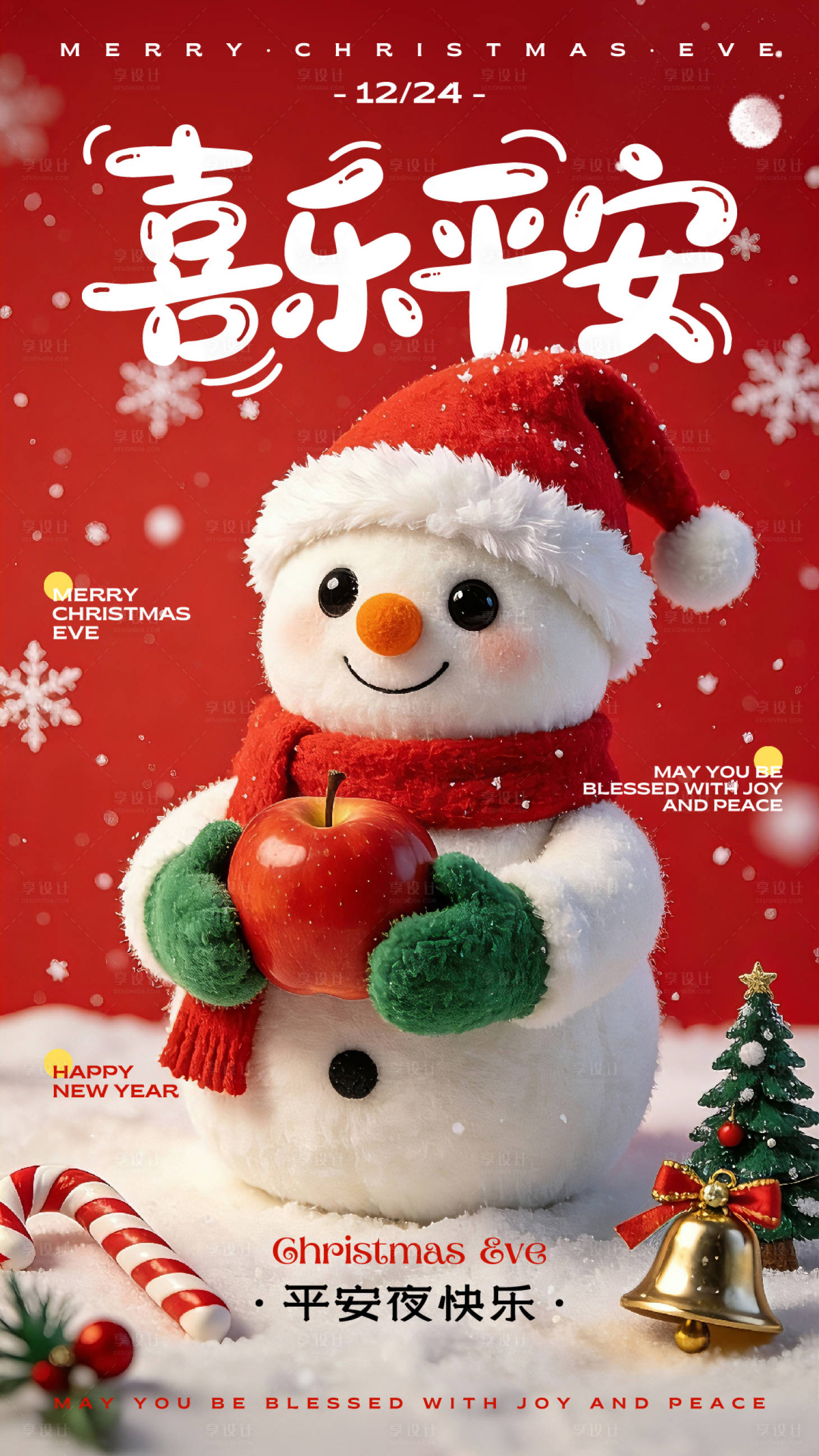 源文件下载【享设计】搜索编号：92020034453857075【红绿色可爱毛绒平安夜祝福海报】