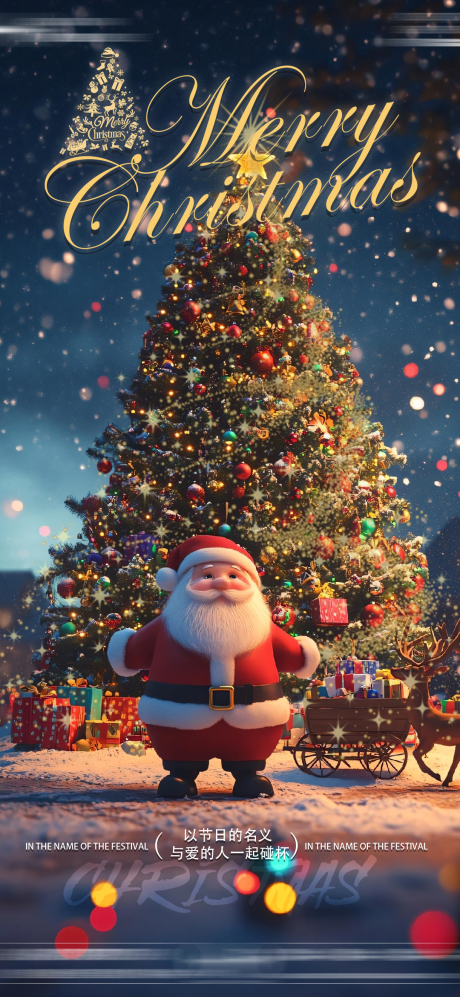 源文件下载【享设计】搜索编号：91900034618126726【酒吧圣诞节宣传海报】