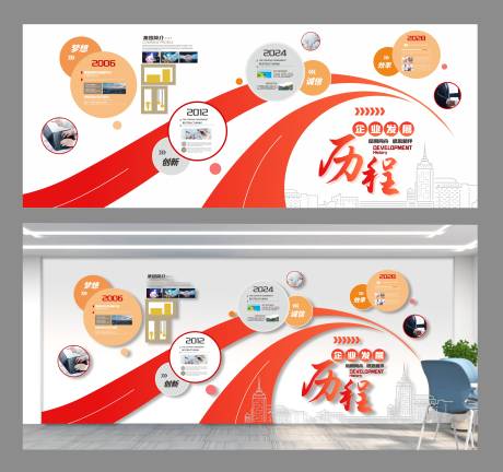 源文件下载【享设计】搜索编号：28500034328888504【红色历程文化墙】