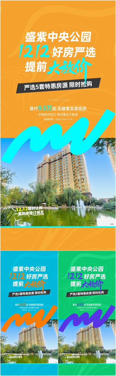 源文件下载【享设计】搜索编号：50190034610531654【特价房系列海报】