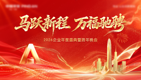 源文件下载【享设计】搜索编号：47570034782137155【年会晚宴新年鎏金颁奖活动背景板】