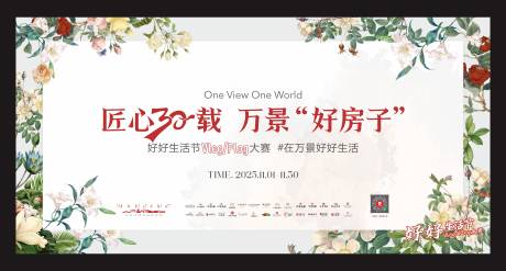 源文件下载【享设计】搜索编号：82880034648535081【地产生活节花艺主画面】