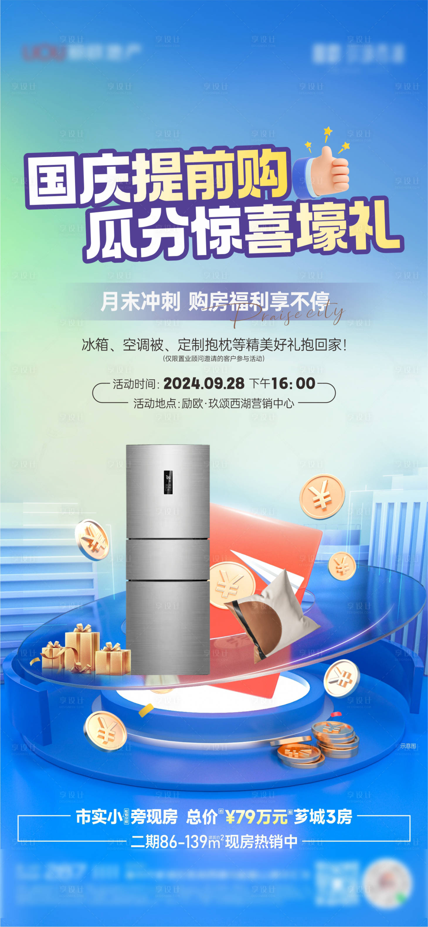 源文件下载【享设计】搜索编号：90770034687574932【抽奖】