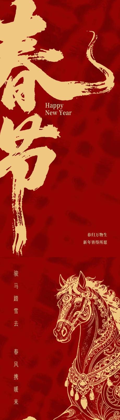 源文件下载【享设计】搜索编号：89400034709967406【新年春节海报】