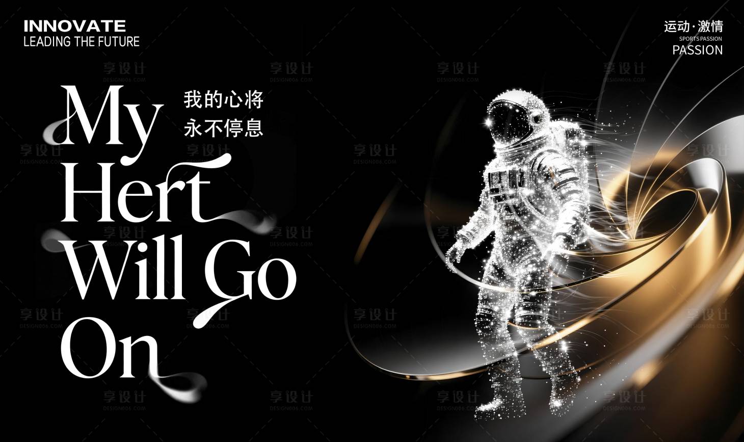 源文件下载【享设计】搜索编号：38140034342177212【科技航天宇航员活动展板】